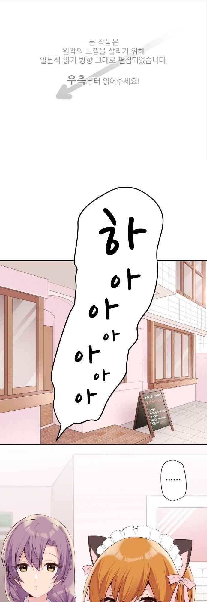 클래스 메이드 54화 1