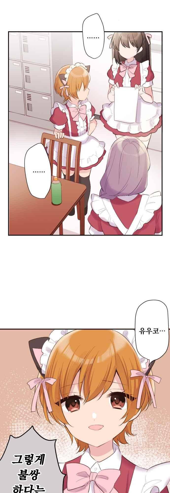클래스 메이드 54화 3