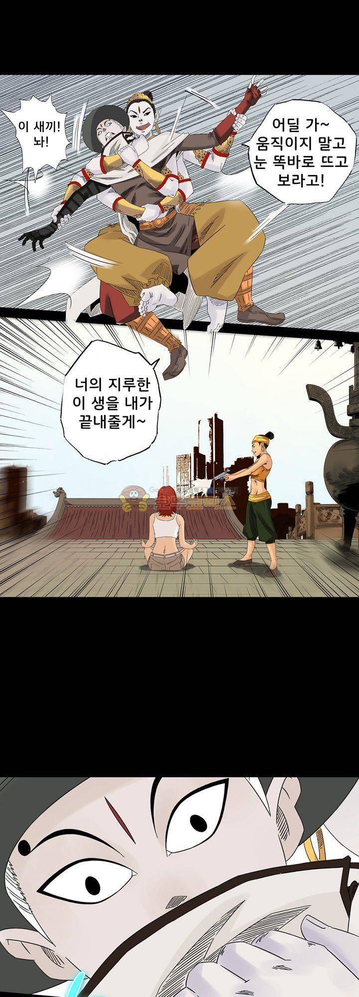 카르마-제육천마왕 9화 3