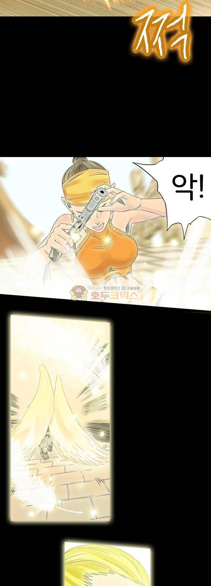 카르마-제육천마왕 9화 6