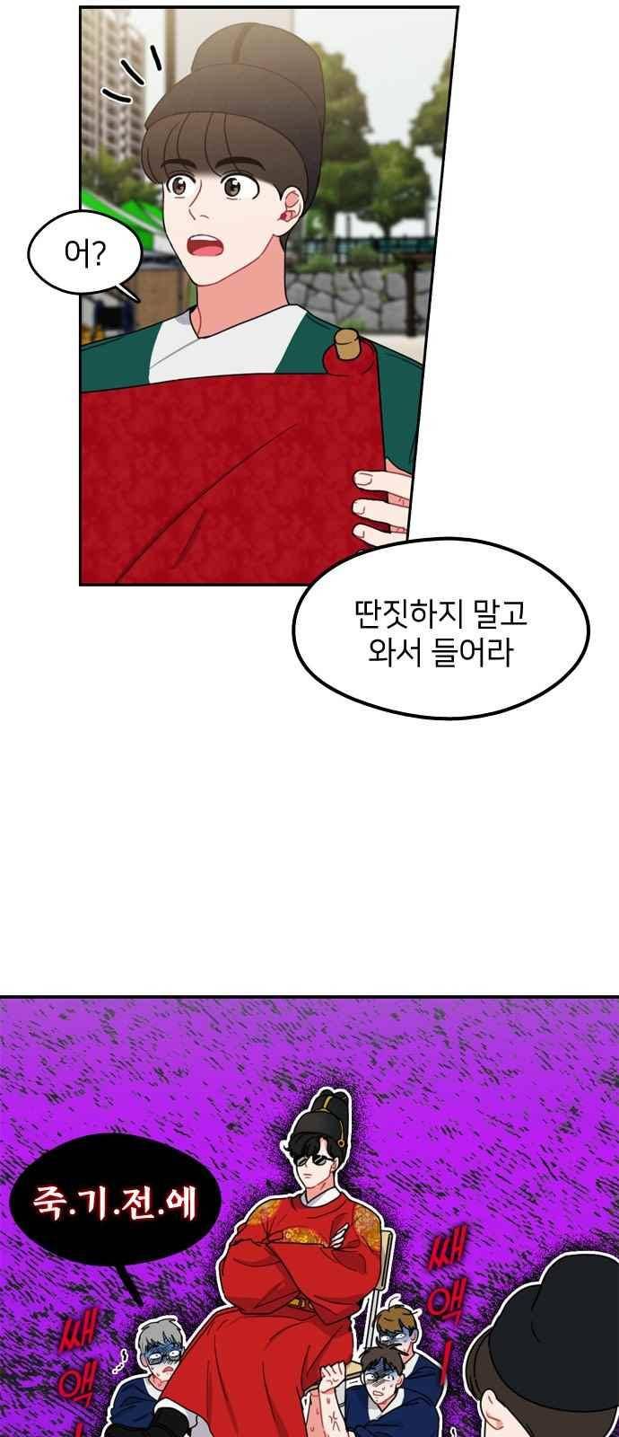 이것도 친구라고 67화 5