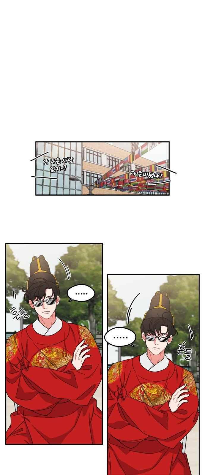 이것도 친구라고 67화 7