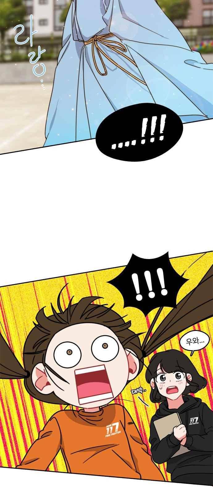 이것도 친구라고 67화 12
