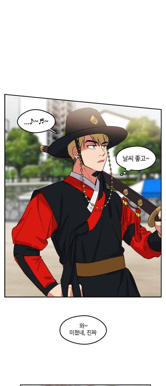 이것도 친구라고 67화 17
