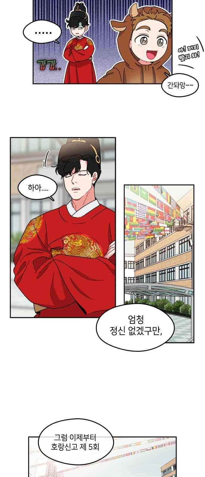 이것도 친구라고 67화 23