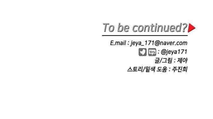 이것도 친구라고 67화 25