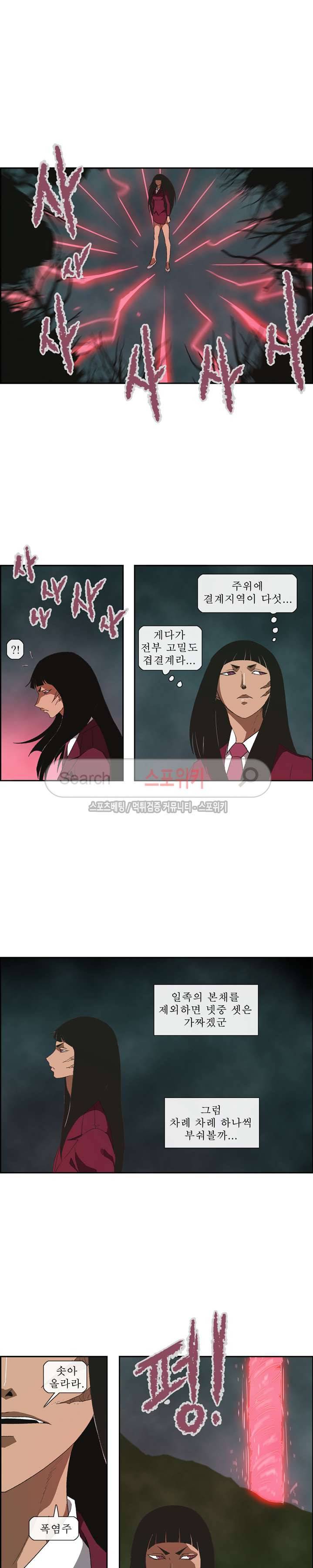 산신 - 삼화 14화 2