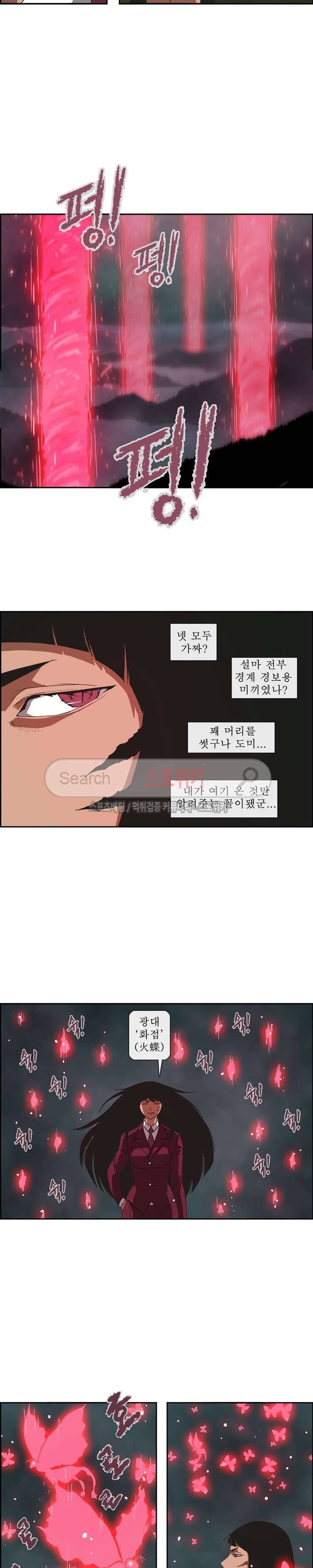 산신 - 삼화 14화 3