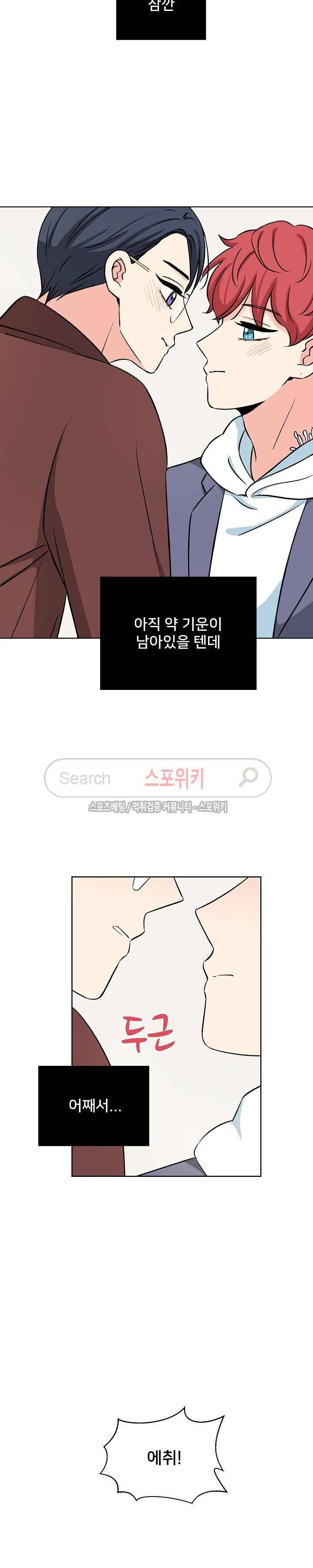 플라워 포인트 시즌2 9화 3