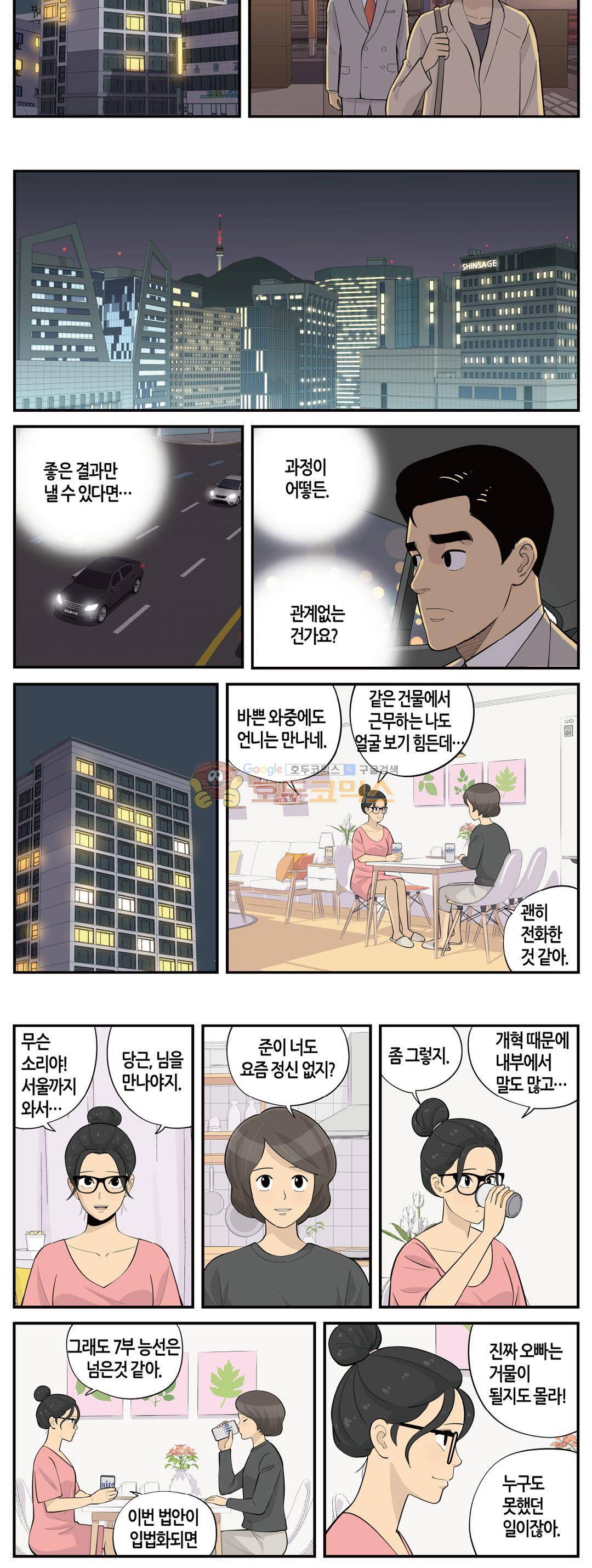 롱리브더킹 시즌3 84화 - 통하는 방법 2