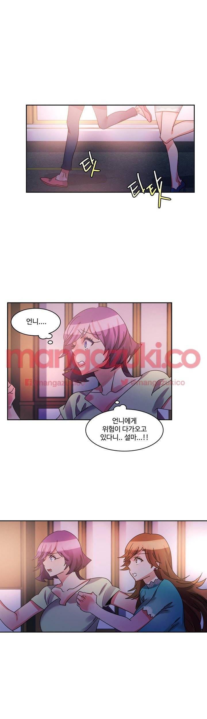 빨간입술 30화 1