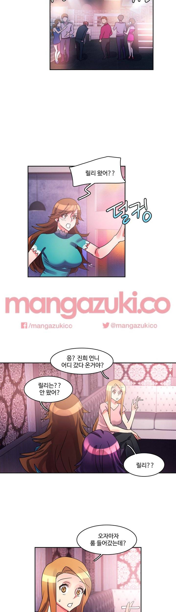 빨간입술 30화 3