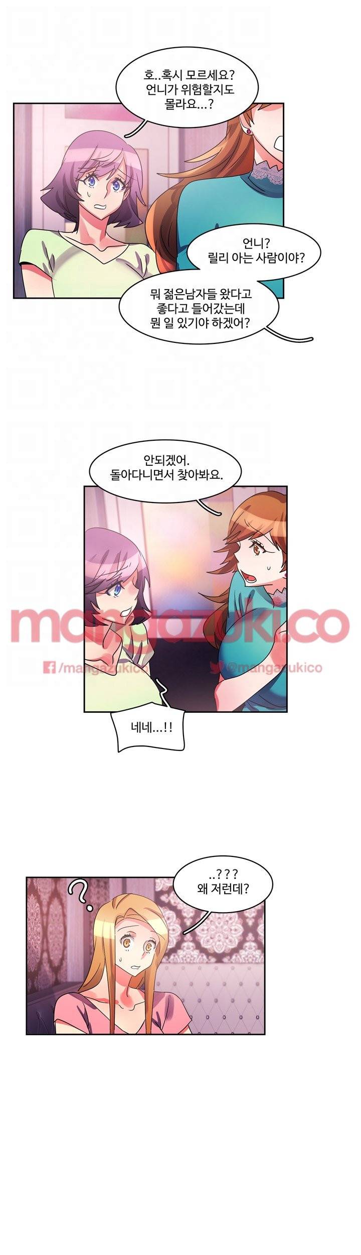 빨간입술 30화 5
