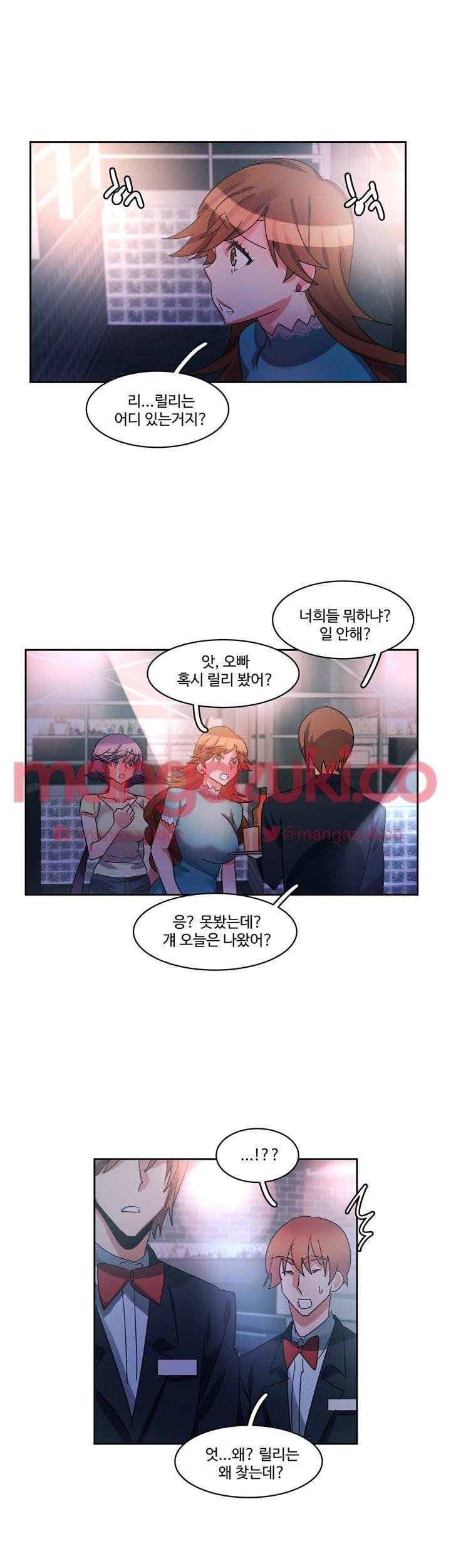 빨간입술 30화 7