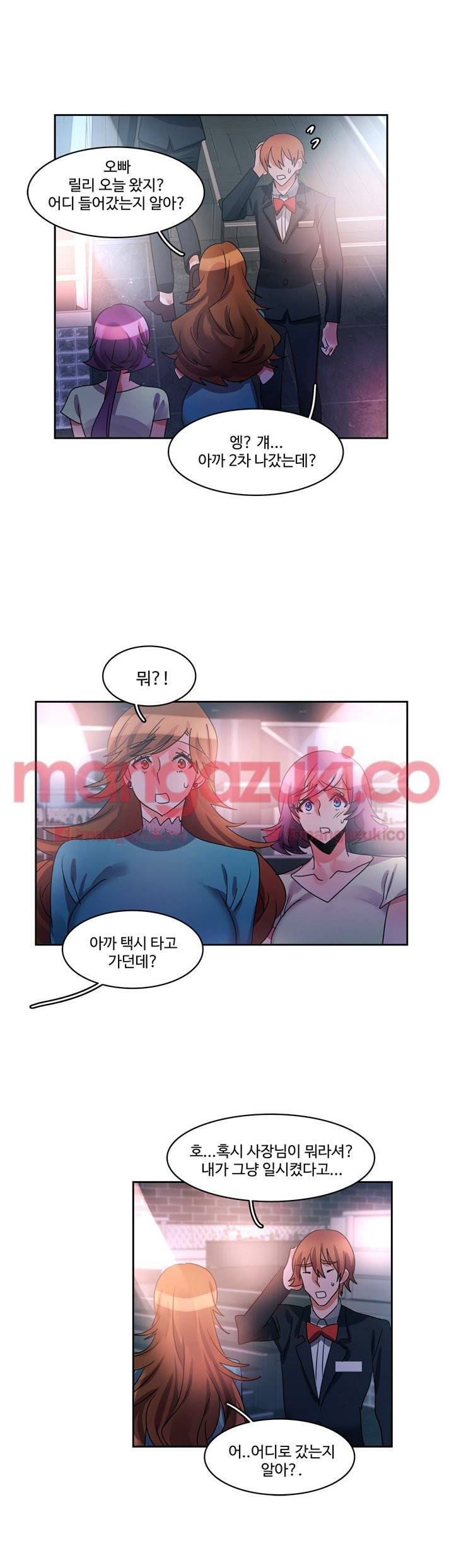 빨간입술 30화 8