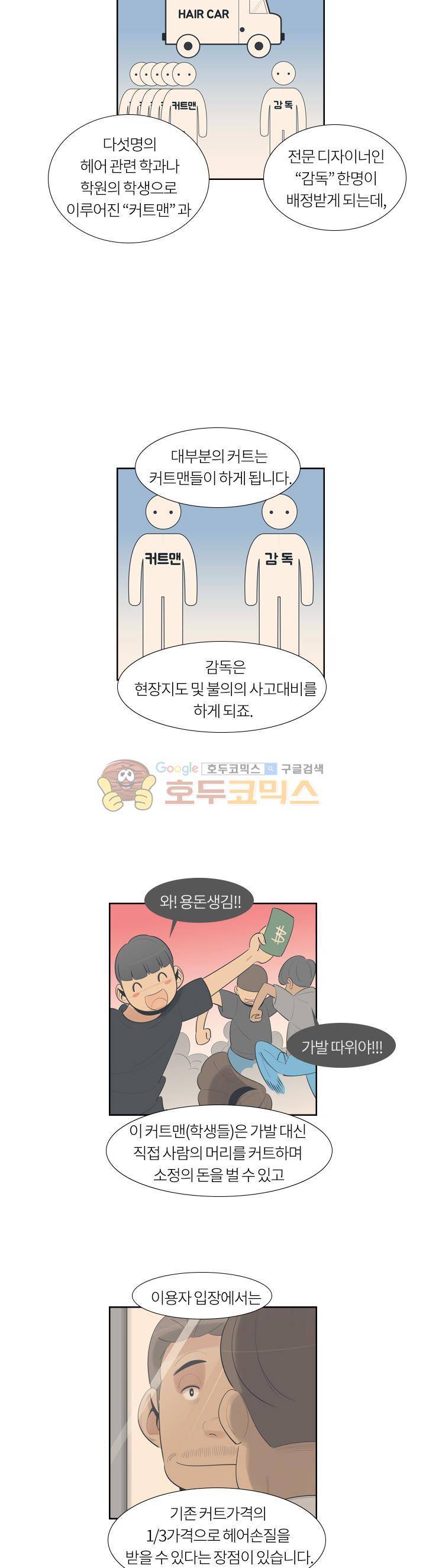 굿모닝 스타트업 시즌2 42화 2