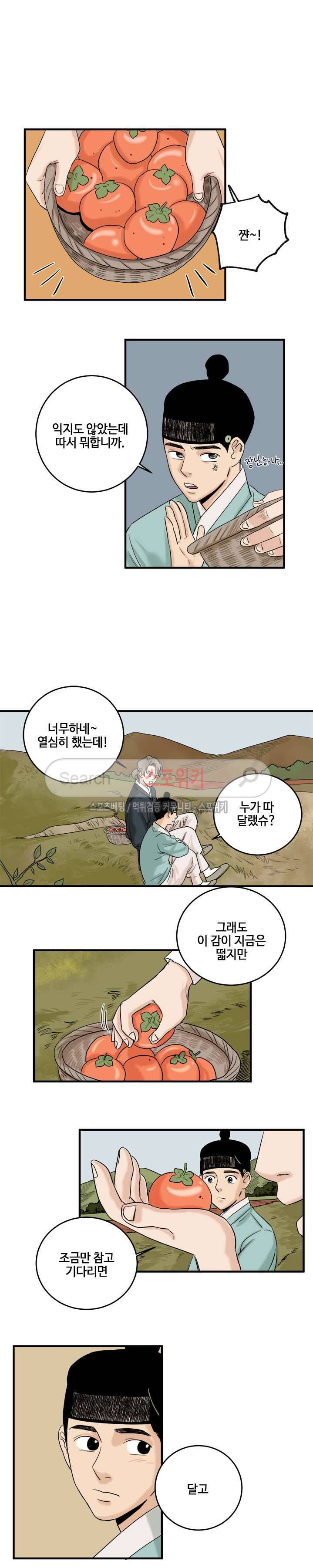 도원도 6화 2