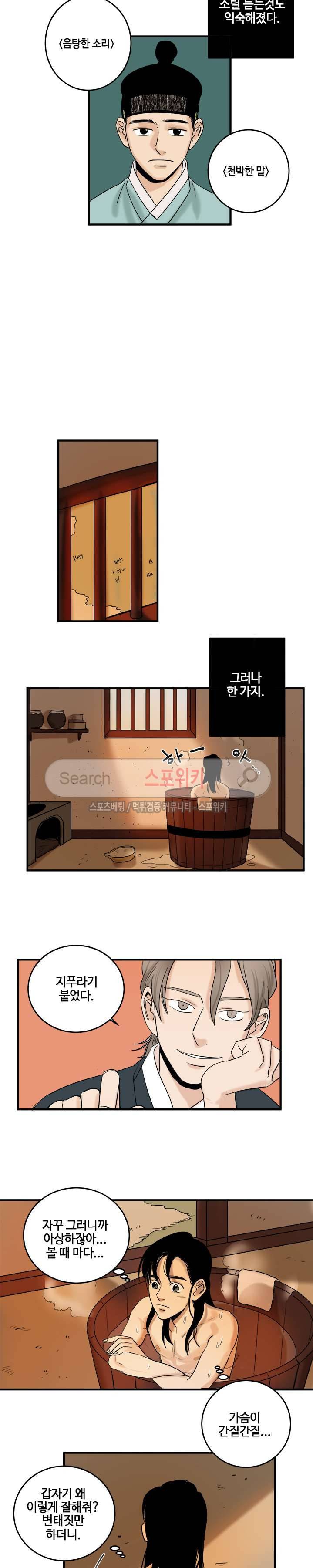 도원도 6화 5