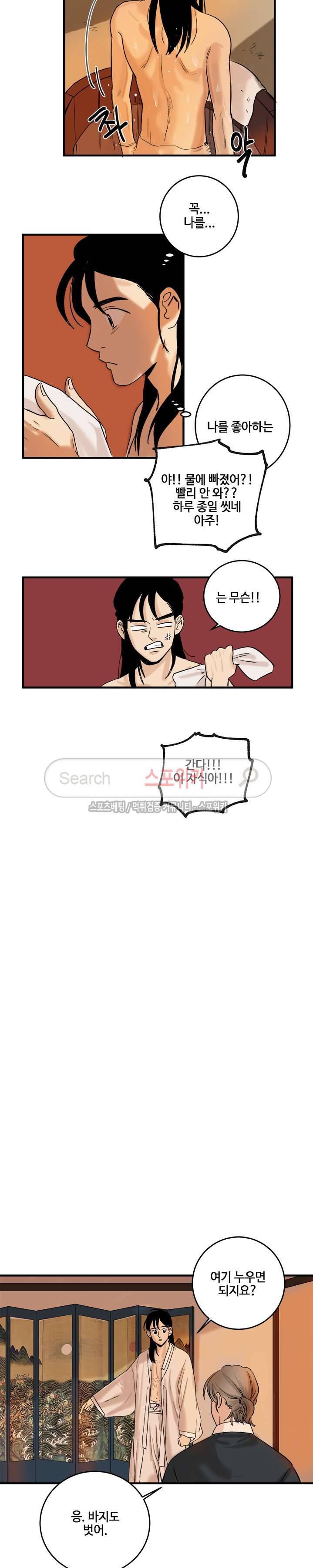 도원도 6화 6