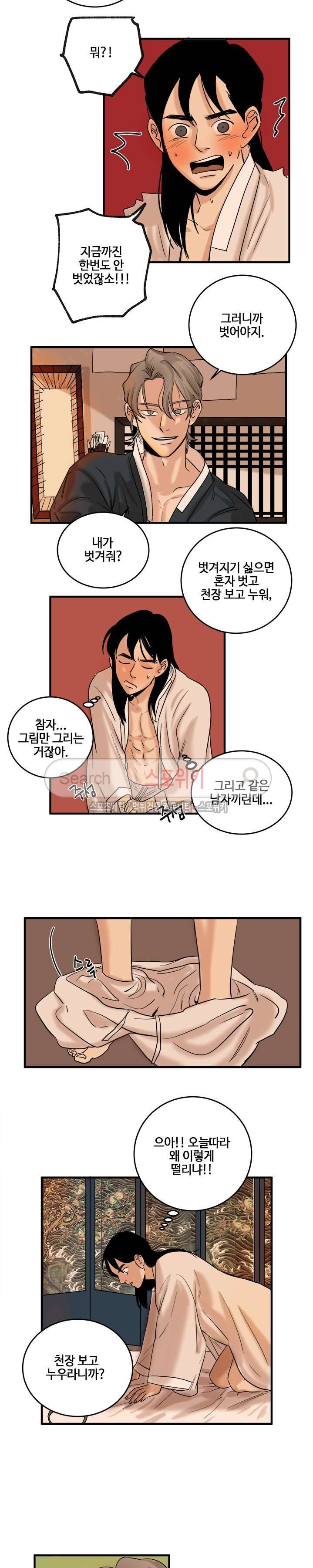 도원도 6화 7