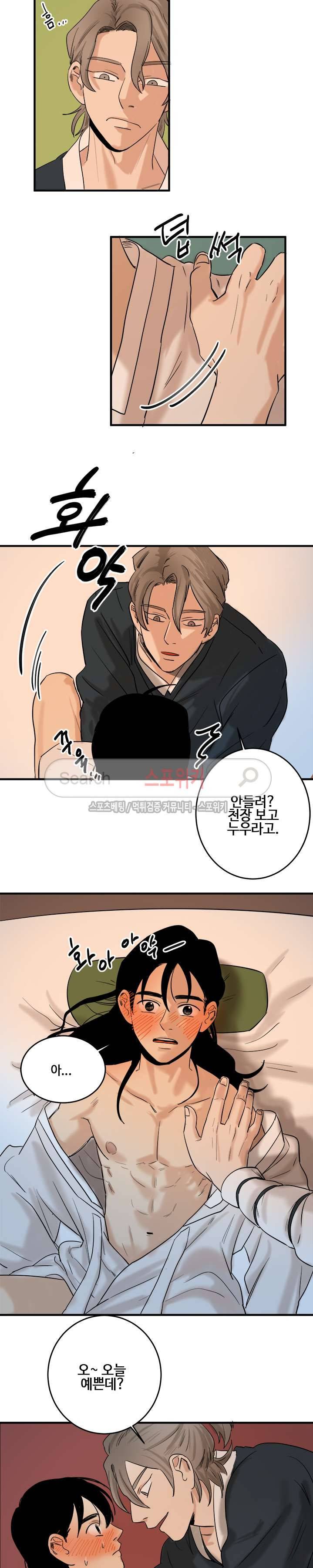 도원도 6화 8