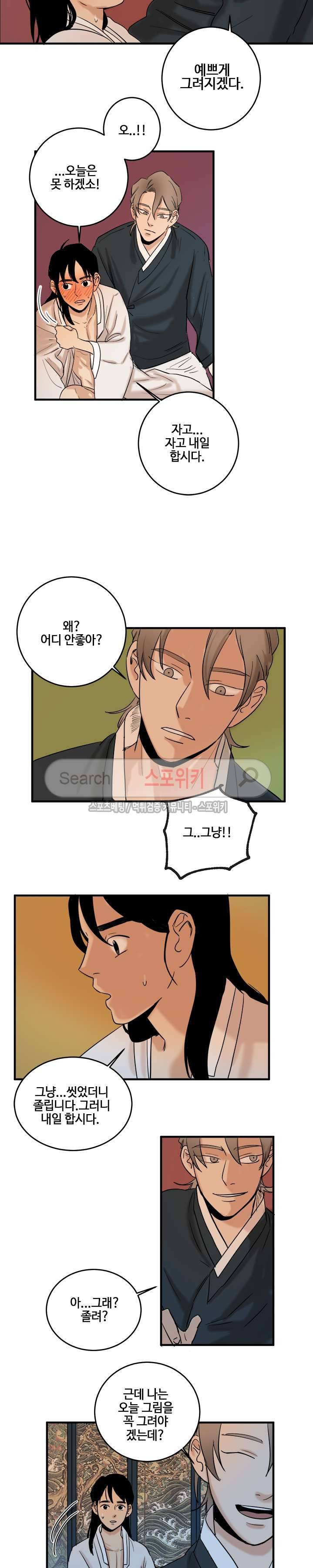 도원도 6화 9