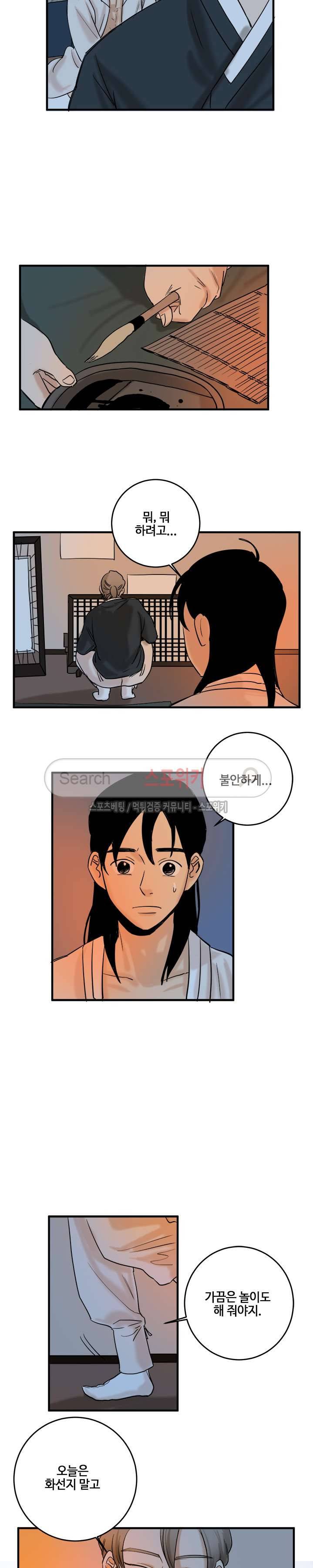 도원도 6화 10