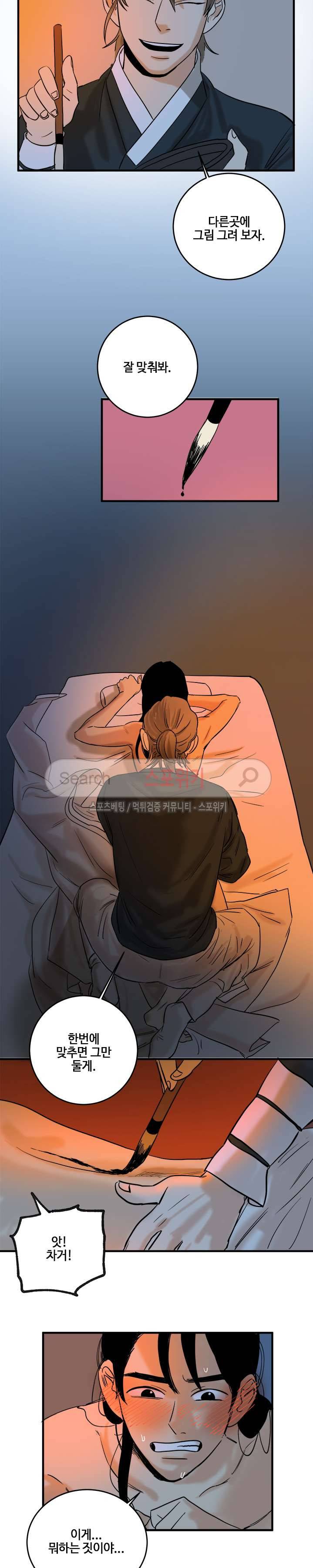 도원도 6화 11