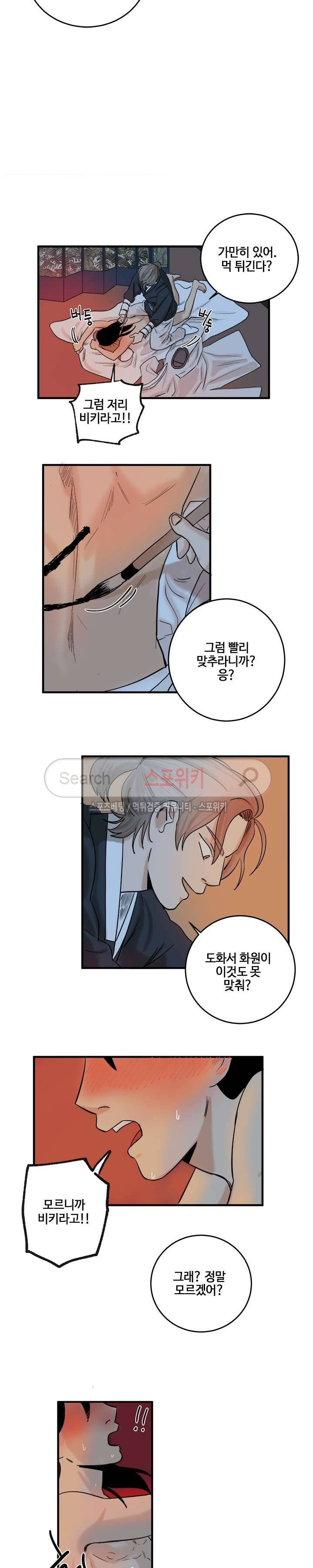 도원도 6화 12