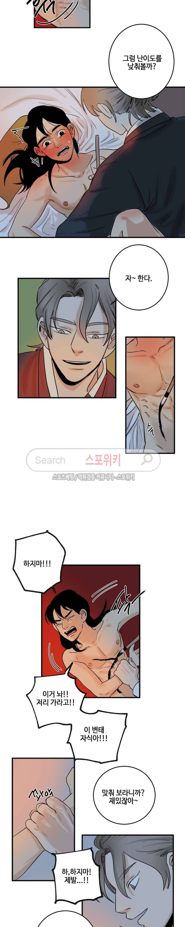 도원도 6화 13