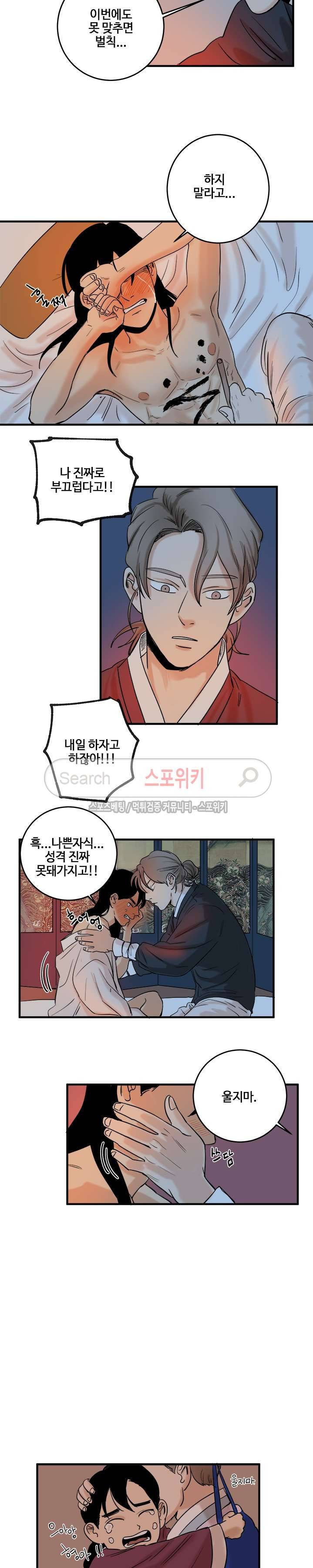 도원도 6화 14