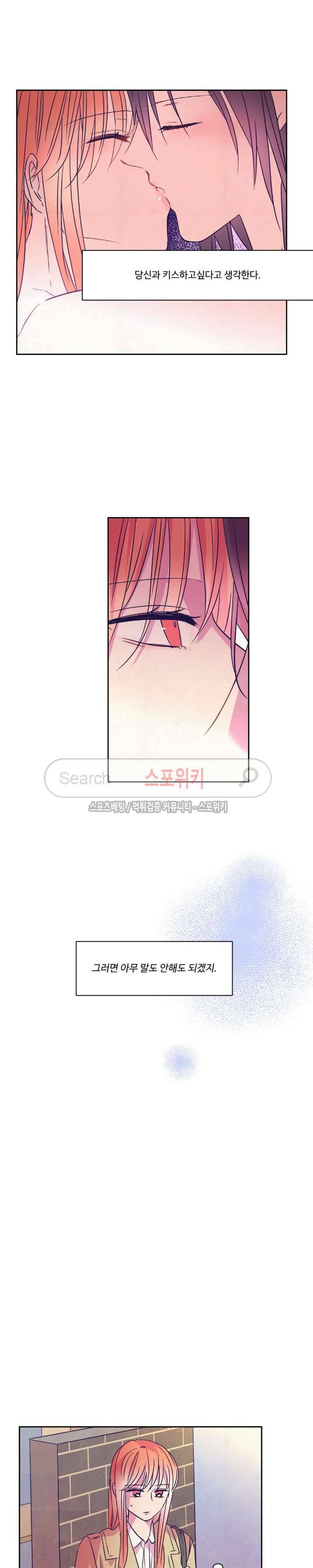 블루밍 시퀀스 시즌2 37화 2