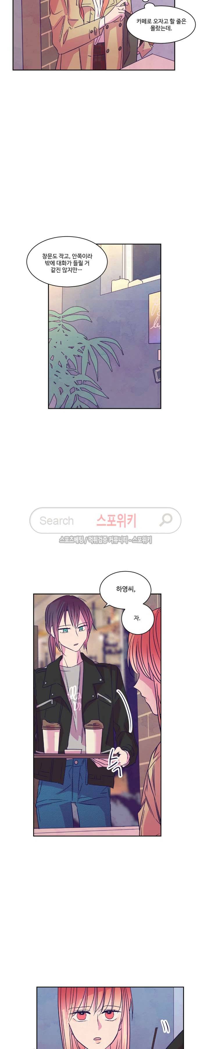 블루밍 시퀀스 시즌2 37화 3