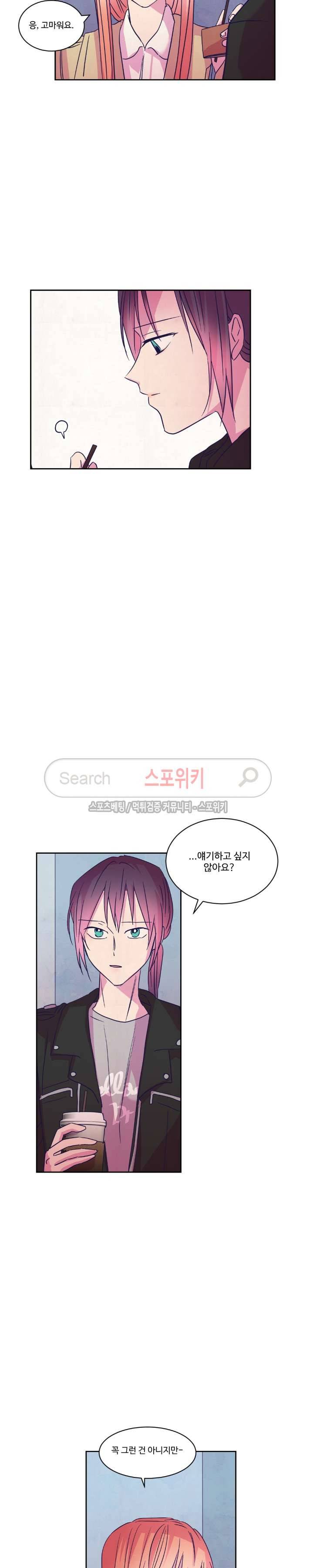 블루밍 시퀀스 시즌2 37화 4