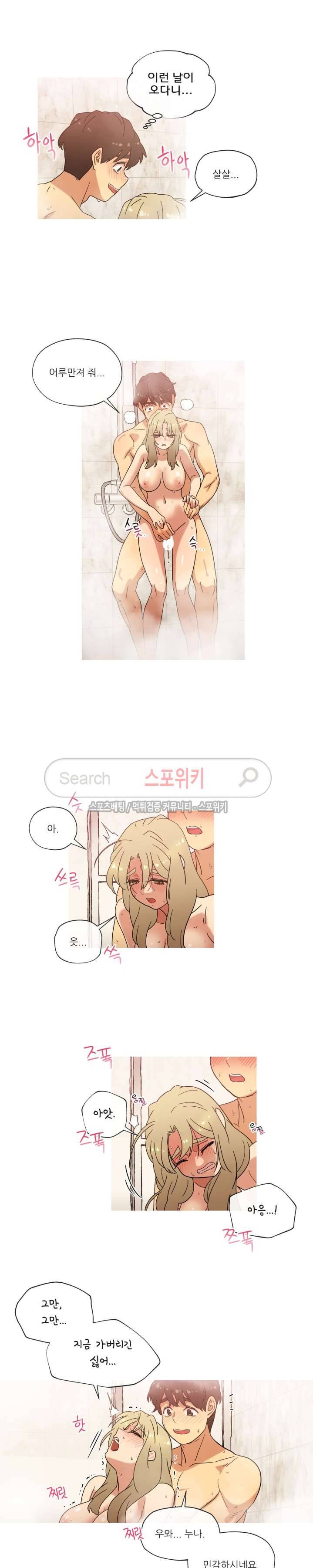 만지게 해주세요! 31화 3
