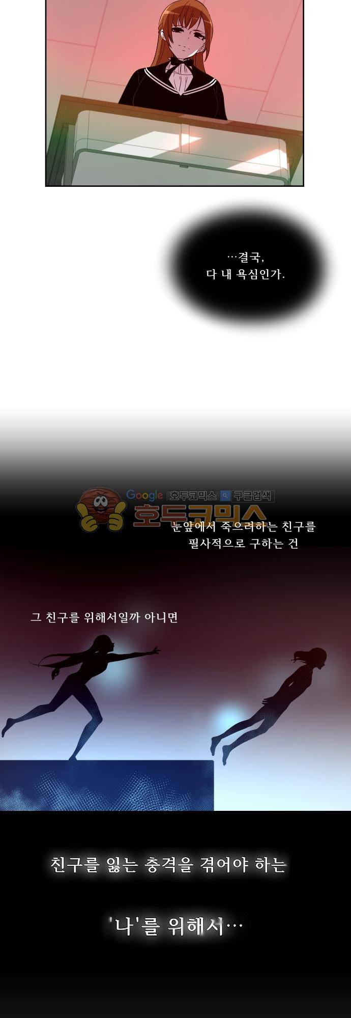 실례지만 잠시 지구 좀 멸망시키겠습니다 114일 - 장난하냐 13