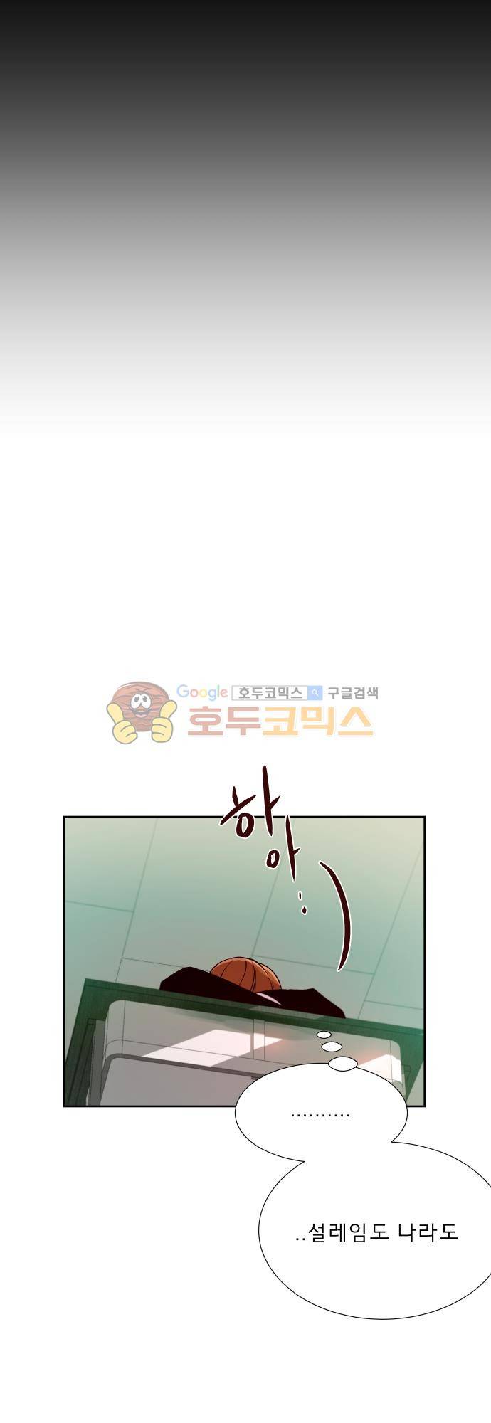 실례지만 잠시 지구 좀 멸망시키겠습니다 114일 - 장난하냐 14