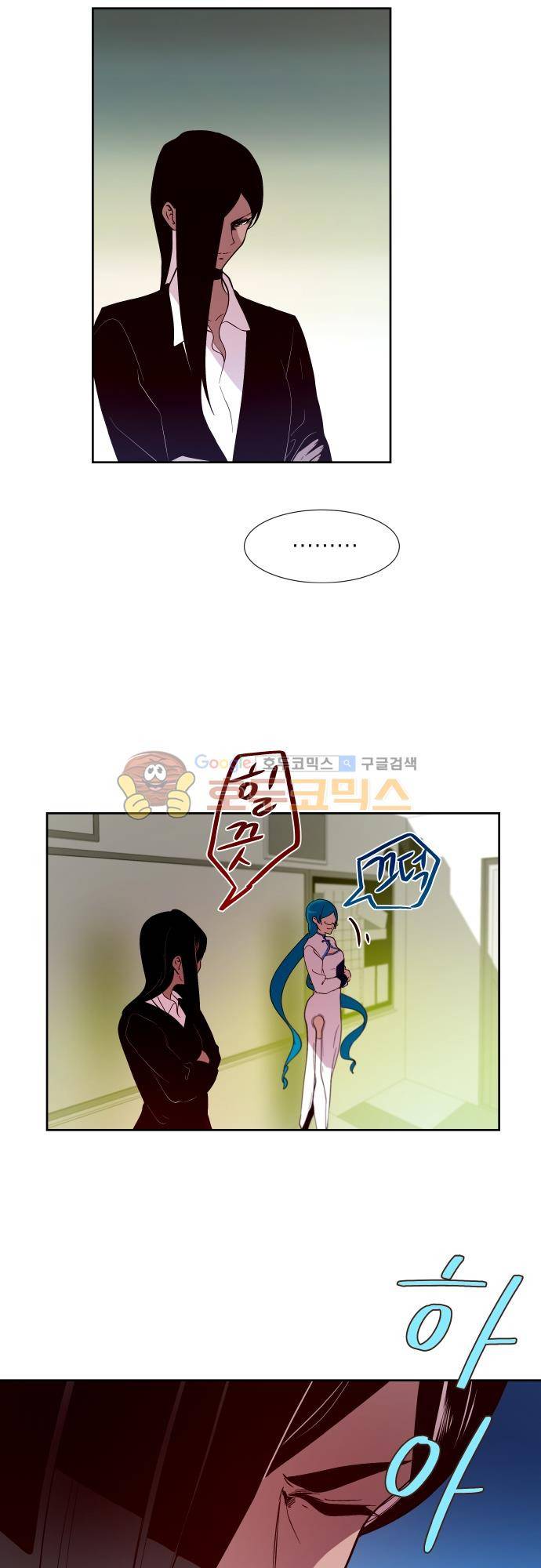 실례지만 잠시 지구 좀 멸망시키겠습니다 114일 - 장난하냐 22