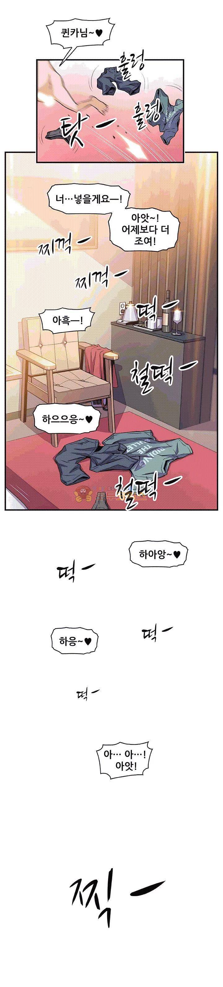 너와 나의 속사정 52화 2