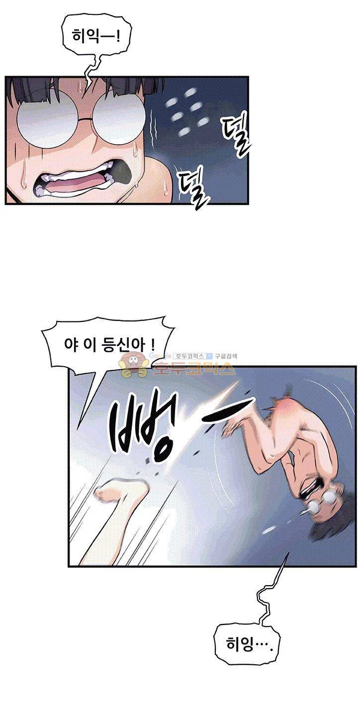 너와 나의 속사정 52화 3