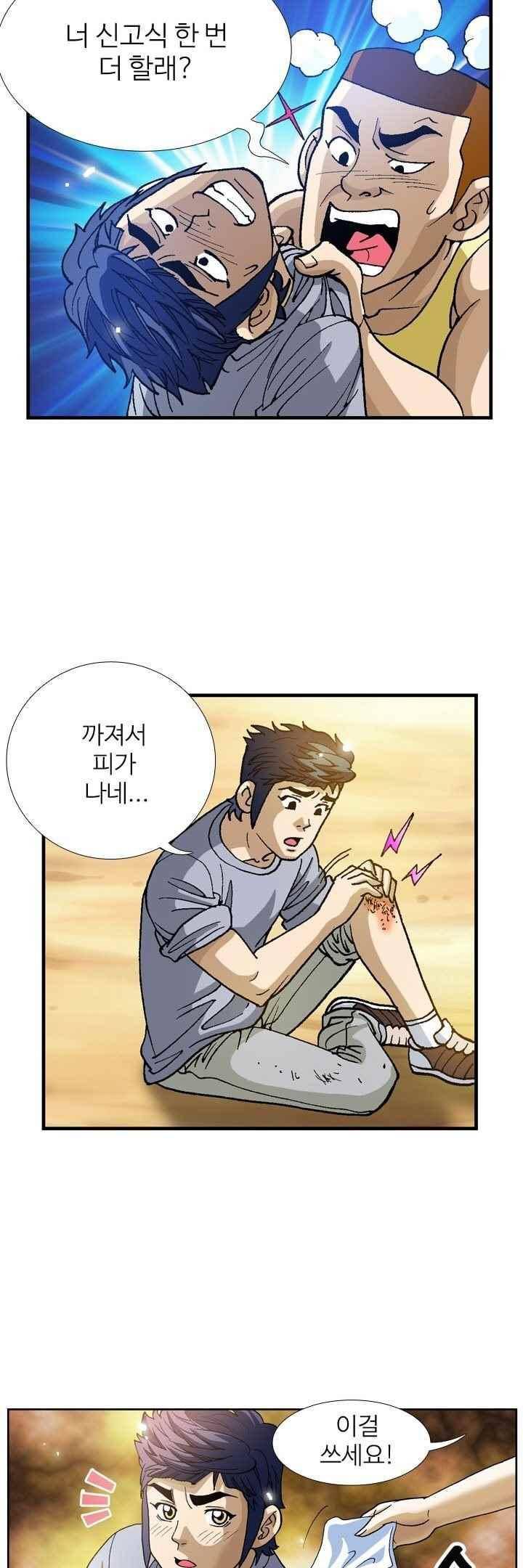 쬐끔 오래된 연인 55화 2