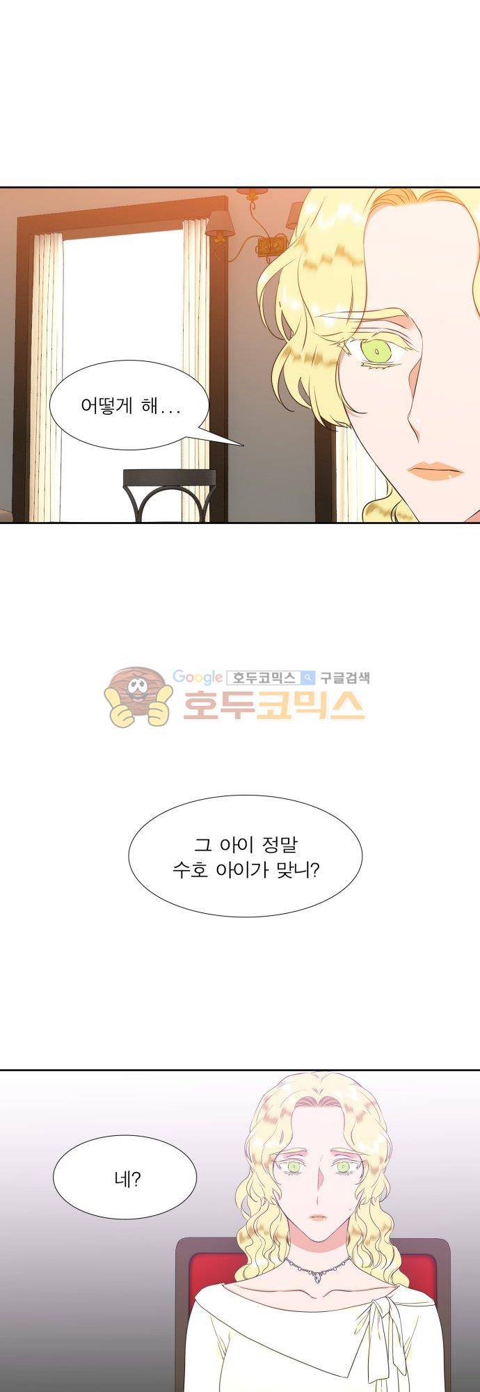 남첩 시즌2 3화 2