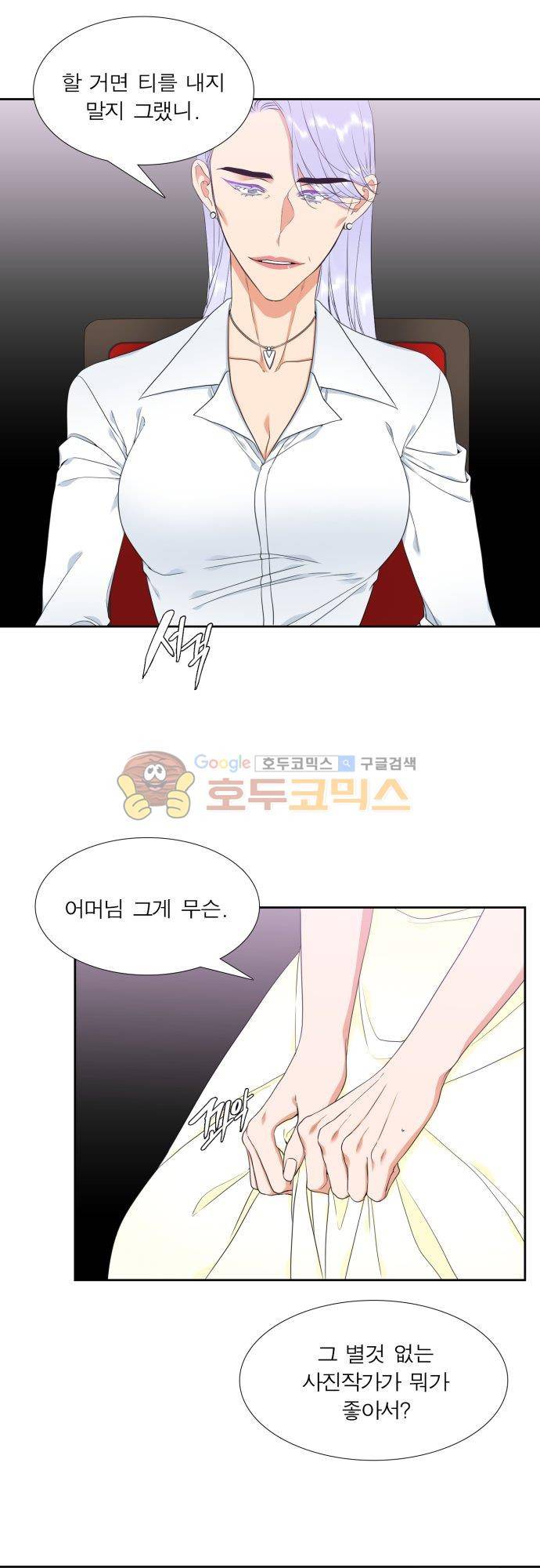 남첩 시즌2 3화 4