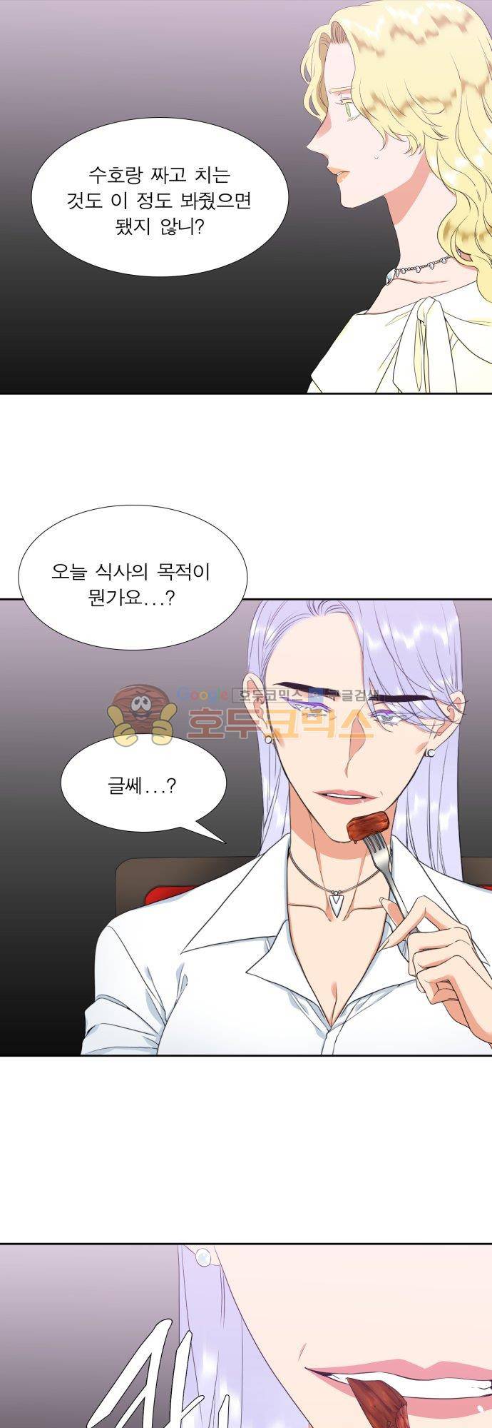 남첩 시즌2 3화 5
