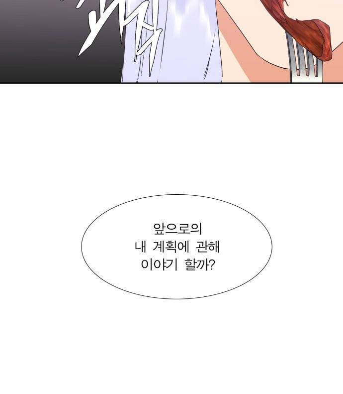 남첩 시즌2 3화 6