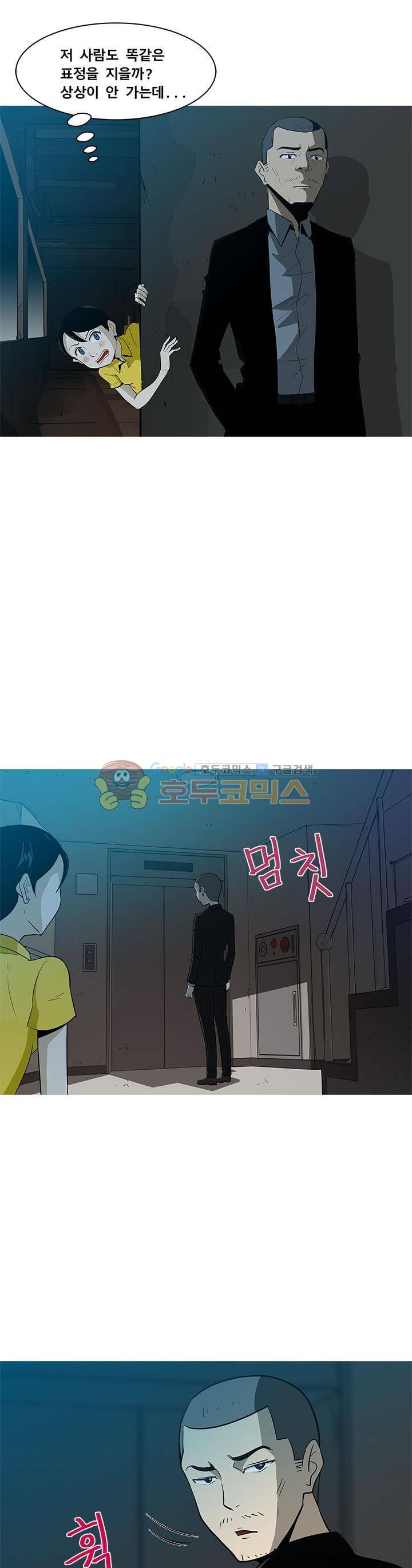 킬러의 품격 12화 3