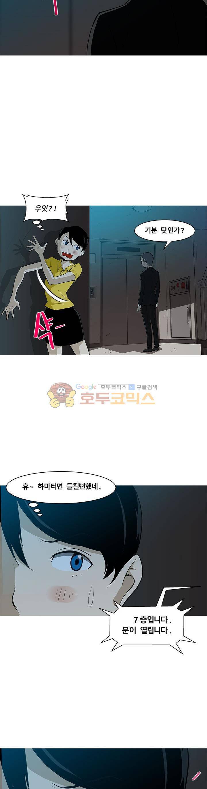 킬러의 품격 12화 4