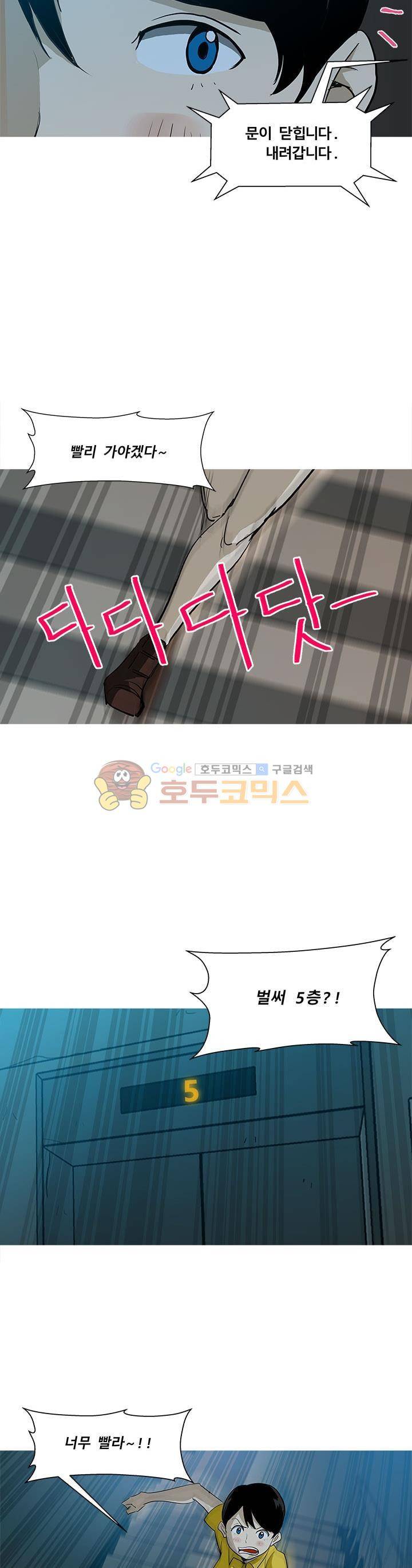 킬러의 품격 12화 5