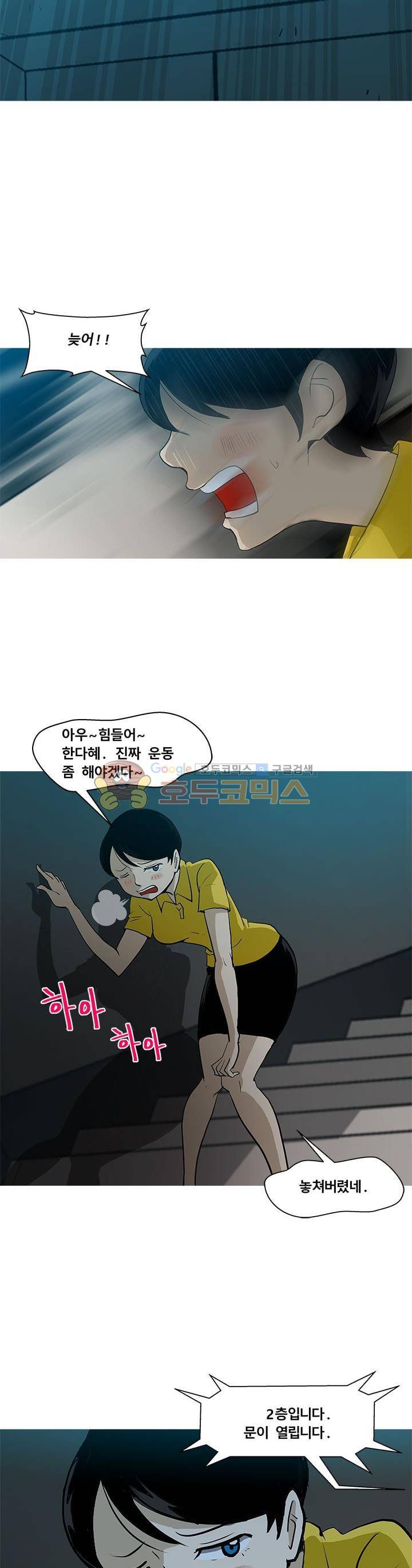 킬러의 품격 12화 7