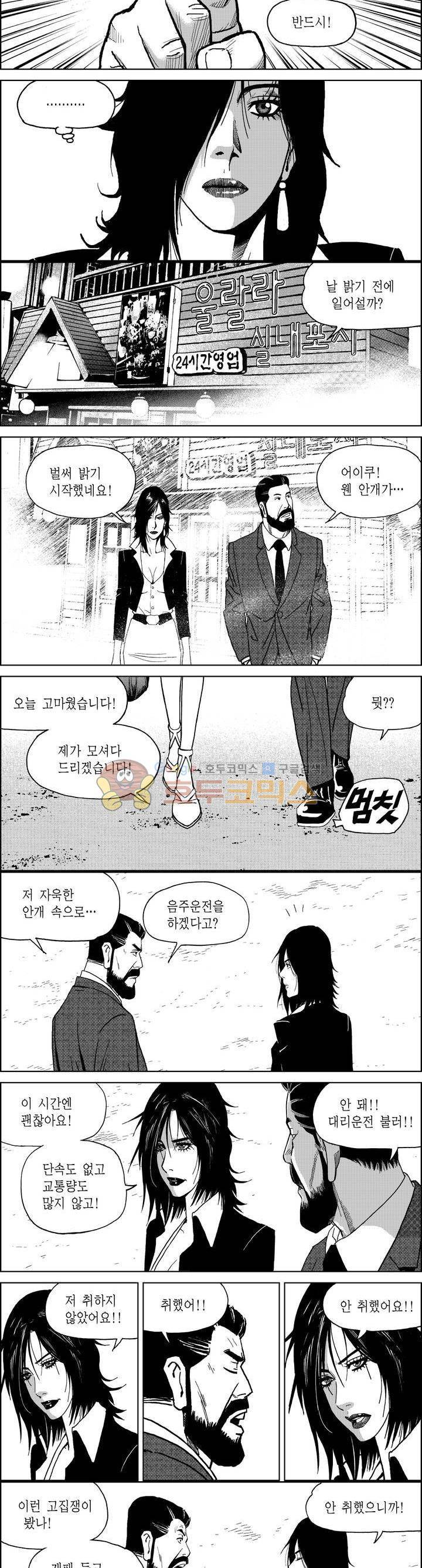 갬블파티 114화 2